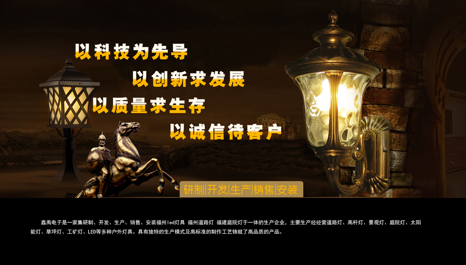 美美操屄福建庭院灯